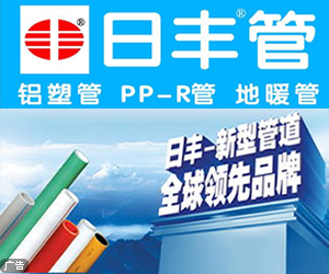日豐企業集團有限公司