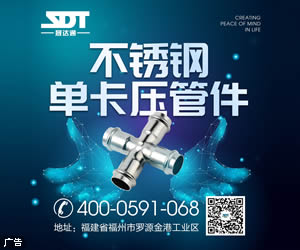 福建晟達通節能科技有限公司
