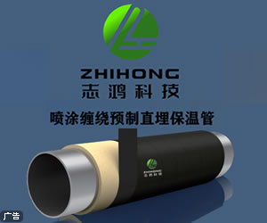 內蒙古志鴻節能科技有限公司