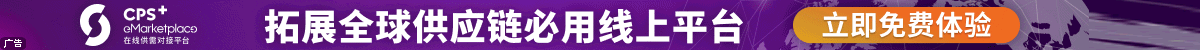 第三十七屆國際橡塑展覽會；雅式